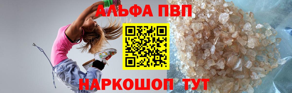 Краснокамск  A PVP мука  APVP  А ПВП крисы CK  Вход с VPN 