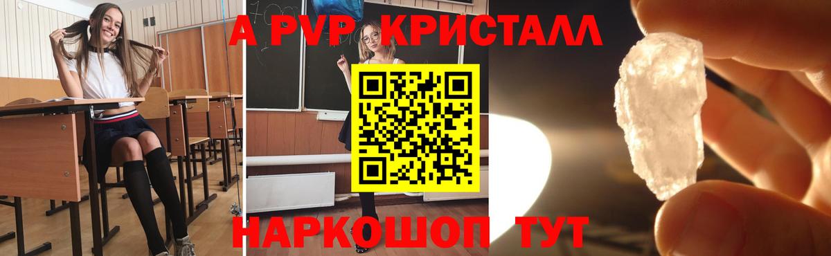 APVP крисы CK Краснокамск
