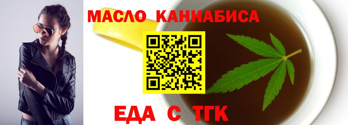 Cannafood марихуана  Вход с VPN  Краснокамск 