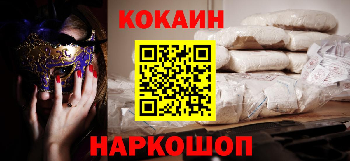 Cocaine  Кокаин Fish Scale  Вход с VPN  КОКАИН 98%  Краснокамск 