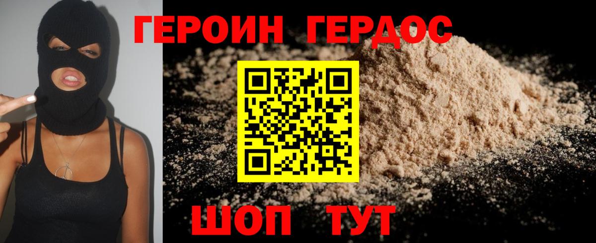 ГЕРОИН гречка  Вход с VPN  Героин  Краснокамск 