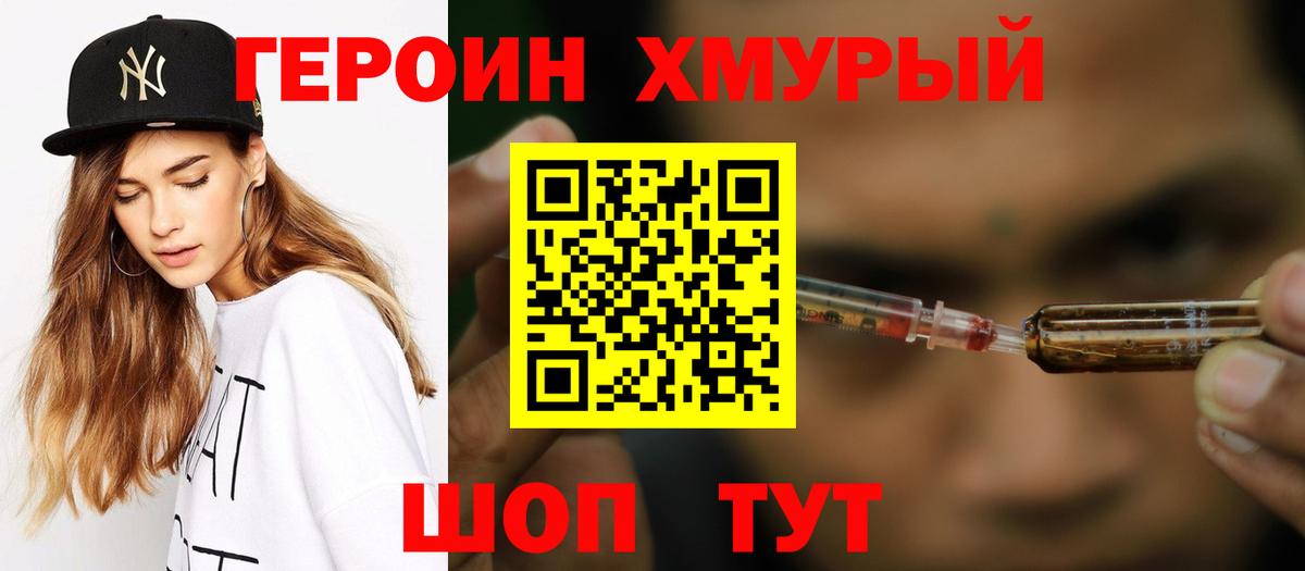 Героин Афган Краснокамск