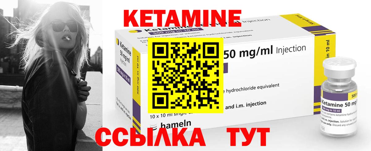 КЕТАМИН VHQ Краснокамск