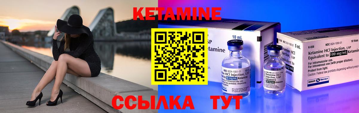 КЕТАМИН VHQ  Вход с VPN  КЕТАМИН ketamine  Краснокамск 