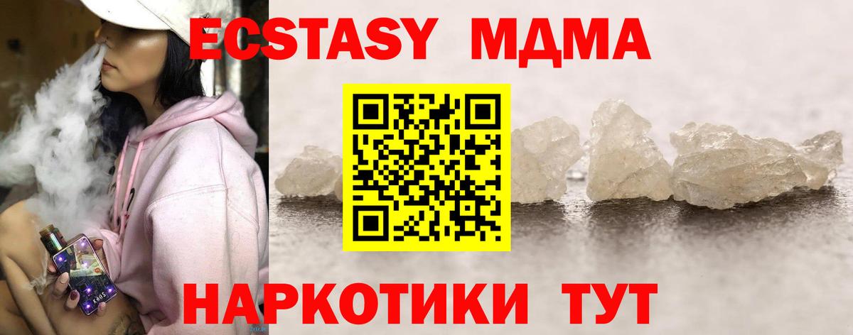 МДМА crystal Краснокамск