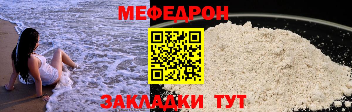 Краснокамск  Меф mephedrone  МЕФ  Меф  Вход с VPN  Мефедрон кристаллы 
