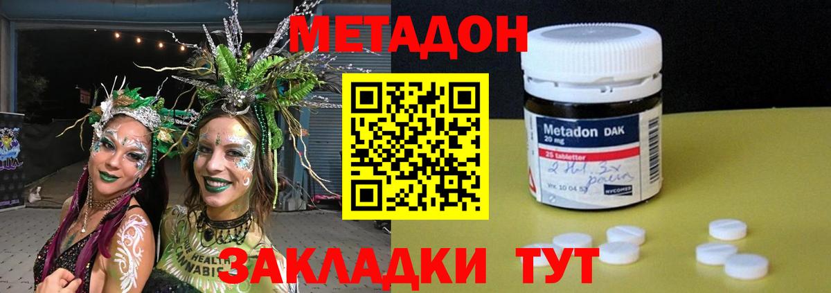 Краснокамск  Метадон кристалл  мега маркетплейс  Вход с VPN 