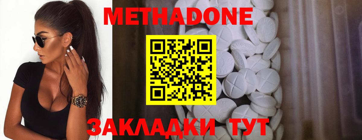 МЕТАДОН кристалл Краснокамск