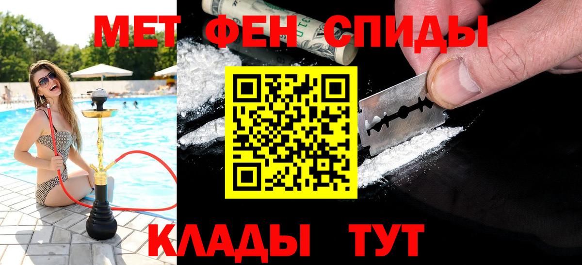 Первитин мет Краснокамск