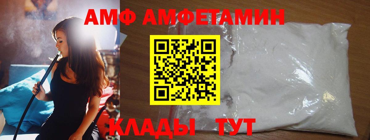 Краснокамск  МЕТАМФЕТАМИН  Вход с VPN  Первитин витя 