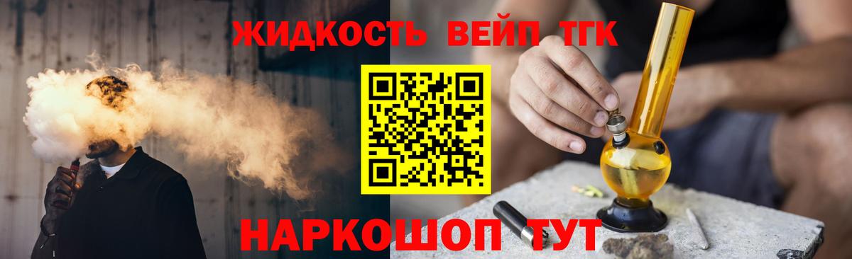 Дистиллят ТГК Wax  Вход с VPN  Краснокамск 