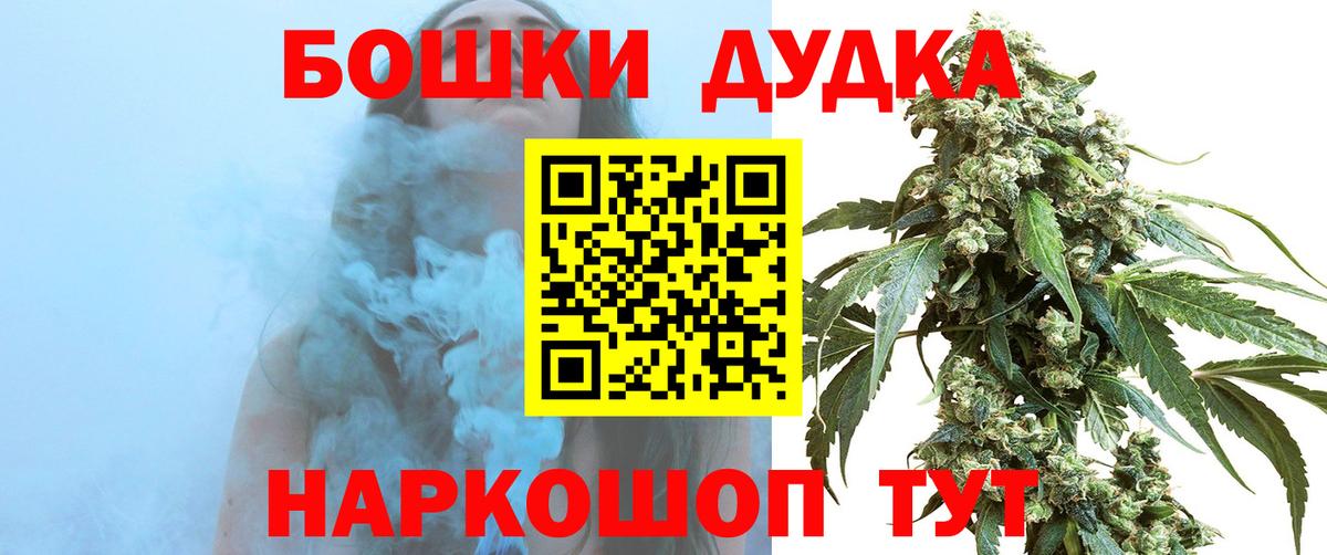 Краснокамск  МАРИХУАНА индика  МАРИХУАНА SATIVA & INDICA  Бошки Шишки White Widow  Вход с VPN 